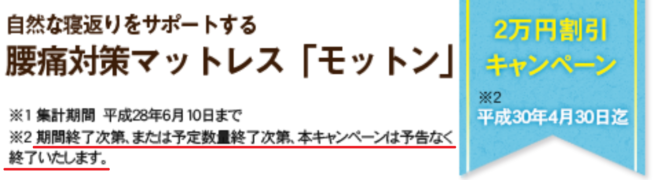 ���b�g���̃L�����y�[���͂��܂łȂ̂�